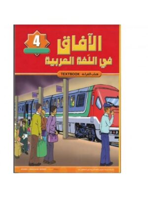 YEAR 9 - ARABIC - AL AFAQ - TEXTBOOK - LEVEL 4