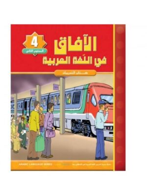 YEAR 9 - ARABIC - AL AFAQ - WORKBOOK - LEVEL 4