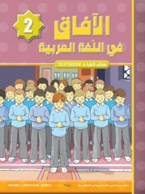 YEAR 7 - ARABIC - Al Afaq - Textbook - LEVEL 2