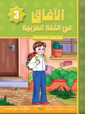 YEAR 8 - ARABIC MAINSTREAM - AL AFAQ - TEXTBOOK - LEVEL 3