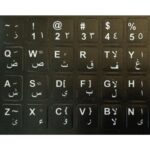 YEAR 8 - ARABIC - Arabic Keyboard Stickers