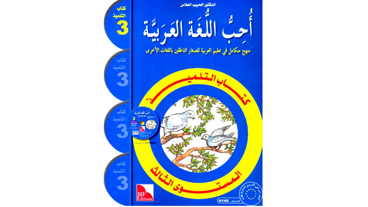 YEAR 6 - ARABIC - I Love and Learn The Arabic Language -Textbook 3