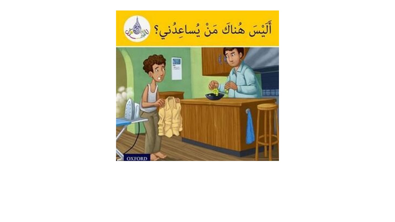 YEAR 4 - ARABIC - Storybook - "Is there someone who can help me?"