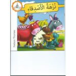 YEAR 2 - ARABIC - Storybook - Nezhat Al-Asdeqaa - The Friends Picnic