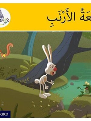 YEAR 4 - ARABIC - Storybook - Quba3ato Al Arnab - The Rabbit's Hat