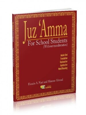 YEAR 3 - QURAN - Juz Amma for school students (Textbook) RED Cover - No Transliteration