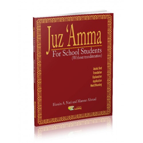 YEAR 6 - QURAN - Juz Amma for school students (Textbook) RED Cover - (RETAIN FROM LAST YEAR)